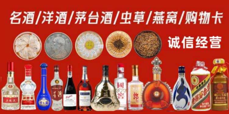 乐东县回收烟酒电话